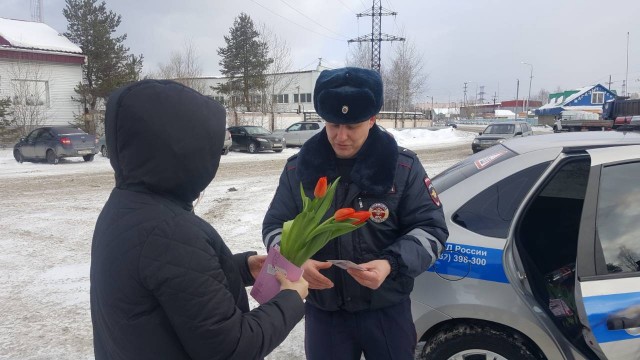 В Сургутском районе сотрудники полиции поздравили прекрасных дам с наступающим 8 марта