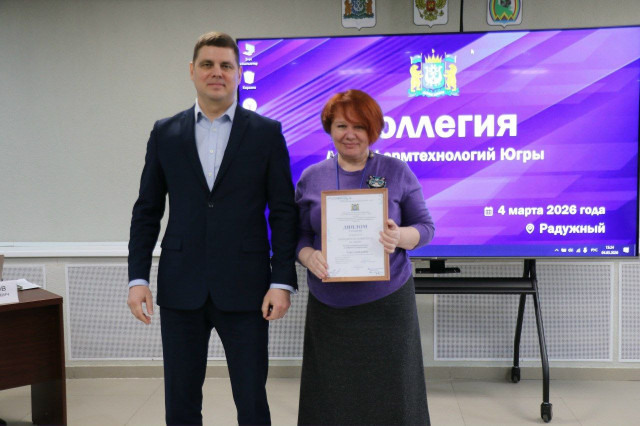 Сургутский район стал лидером в ХМАО по передовым цифровым технологиям