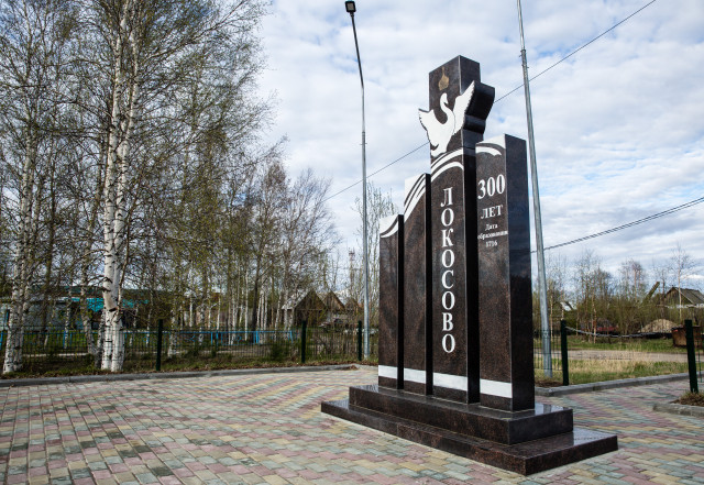 В старейшем селе Сургутского района число тяжких преступлений сократилось до нуля