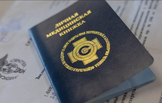 Шесть тысяч – и ты повар: расследование «Вестника» о нелегальной выдаче медкнижек в Сургуте Шесть тысяч – и ты повар: расследование «Вестника» о нелегальной выдаче медкнижек в Сургуте