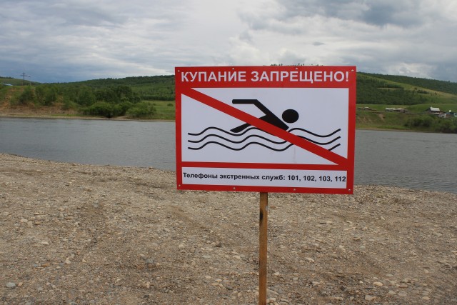 В Сургутском районе вандалы портят таблички «Купаться запрещено» В Сургутском районе вандалы портят таблички «Купаться запрещено»
