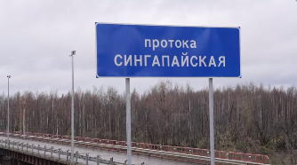 В ХМАО открыли движение по новому мосту через протоку Сингапайская