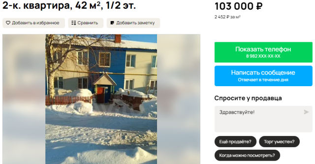 В ХМАО за 100 тысяч рублей продают двухкомнатную квартиру — Сетевое ...