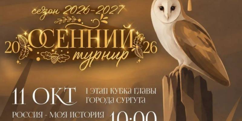 В Сургуте прошел отборочный этап на кубок губернатора Югры по интеллектуальным играм В Сургуте прошел отборочный этап на кубок губернатора Югры по интеллектуальным играм