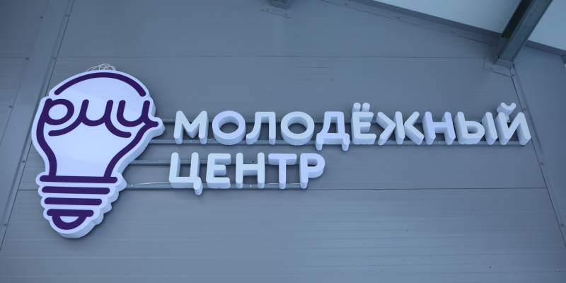 ​В Сургутском районе открыли еще один молодежный центр. Фото