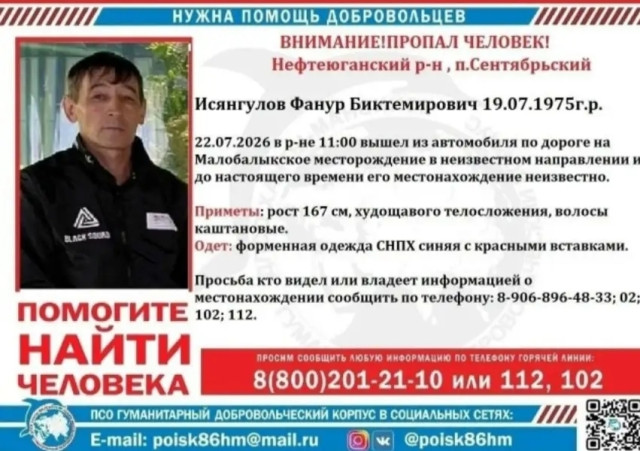 Вахтовик из Башкирии пропал на месторождении в ХМАО