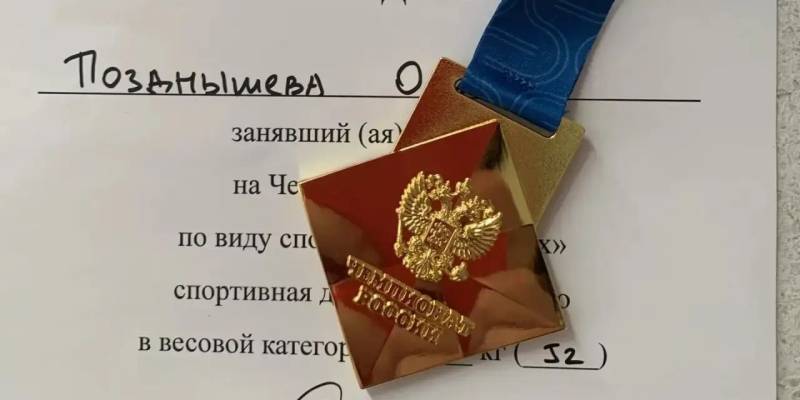 ​Победный бросок: сургутянка Ольга Позднышева взяла золото на чемпионате России по дзюдо