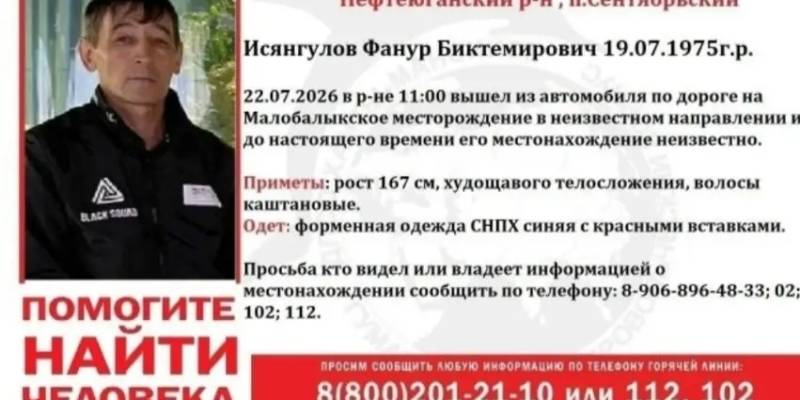 Вахтовик из Башкирии пропал на месторождении в ХМАО