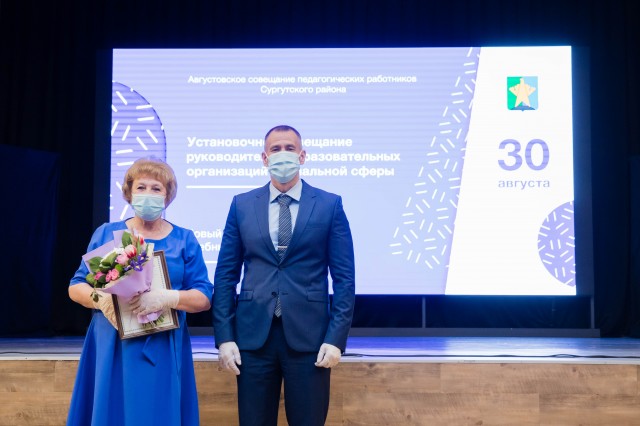 ​Директора одной из школ Сургутского района наградили благодарностью главы района