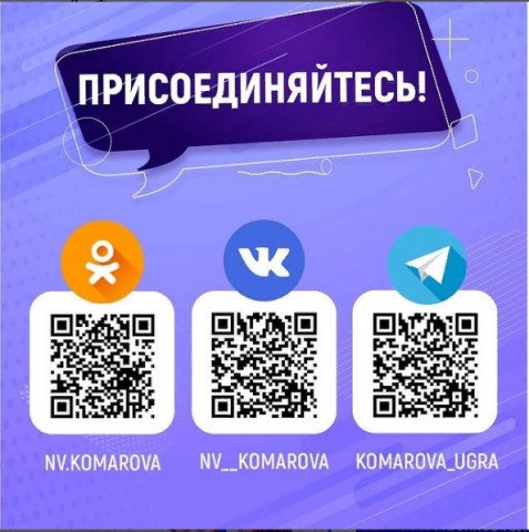 Губернатор Югры Наталья Комарова завела Telegram-канал