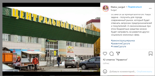 Инвестора по реконструкции здания городского рынка в Сургуте определят до середины декабря Инвестора по реконструкции здания городского рынка в Сургуте определят до середины декабря