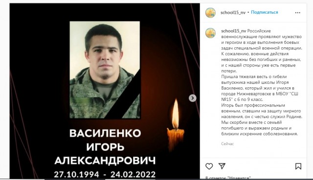 На Украине погиб военнослужащий из Нижневартовска
