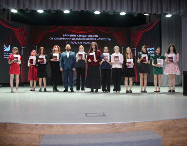 Выпускные вечера прошли в детских школах искусств Сургутского района