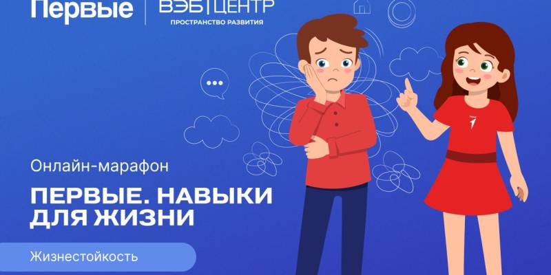 ​Запущена единая антинаркотическая коммуникационная кампания «Навыки. Будь в движении»