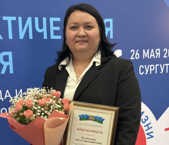 Специалисты по охране труда Сургутского района получили награды