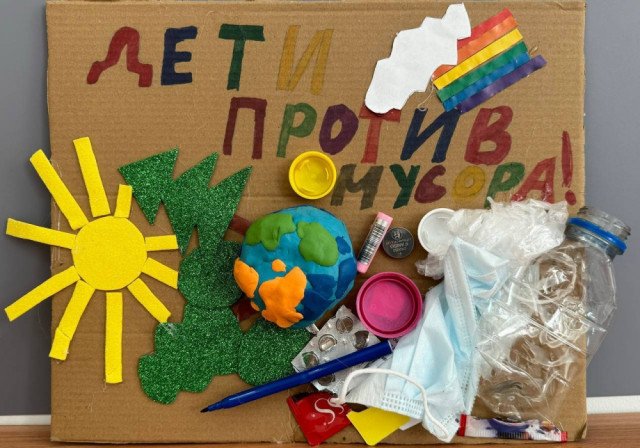 Ребята из Сургутского района победили в экологическом конкурсе