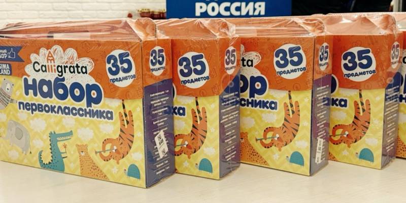 «Единая Россия» проведёт традиционную акцию «Собери ребёнка в школу»