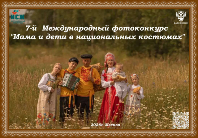 Жителей Сургутского района приглашают принять участие в международном фотоконкурсе Жителей Сургутского района приглашают принять участие в международном фотоконкурсе