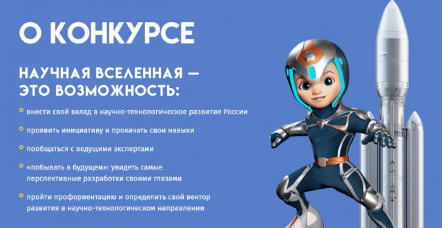 У школьников и студентов Сургутского района есть все шансы попасть на настоящий космодром