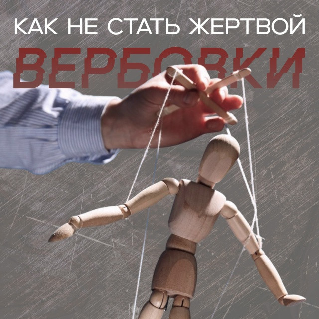 Тревожные сигналы: на что родителям обратить внимание, чтобы не пропустить вербовку ребёнка