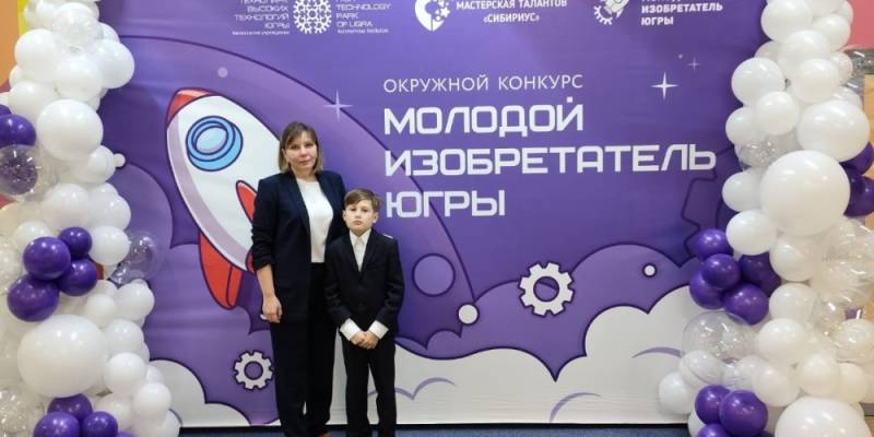 Юный изобретатель из Сургутского района стал призером окружного конкурса