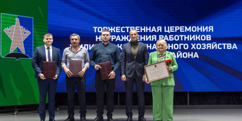 В Сургутском районе отметили работников сферы жилищно-коммунального хозяйства