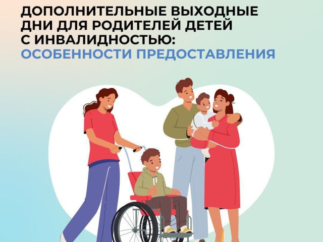 Выходные ради особенных детей Выходные ради особенных детей
