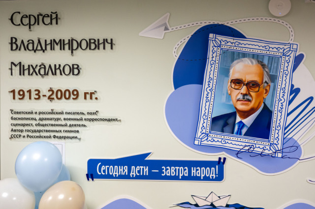 В Белом Яре открылась первая в Югре библиотека имени Сергея Михалкова В Белом Яре открылась первая в Югре библиотека имени Сергея Михалкова