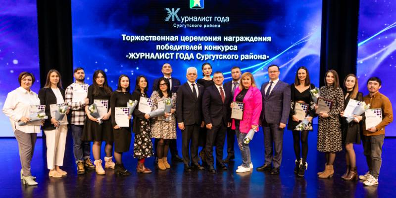 ​В Сургутском районе прошел конкурс «Журналист года»