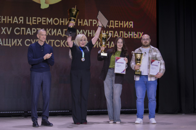 В Сургутском районе завершилась спартакиада муниципальных служащих В Сургутском районе завершилась спартакиада муниципальных служащих