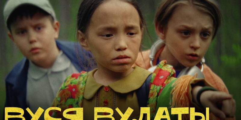 Из болота на экран