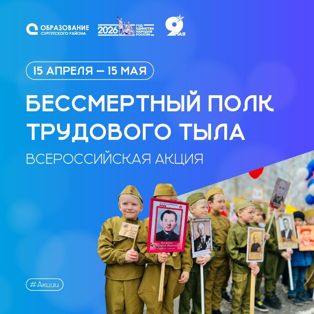 Стартовала всероссийская акция &laquo;Бессмертный полк трудового тыла&raquo;