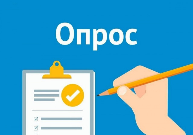 Депэкономики Югры проводит опрос об оценке качества регуляторных процедур Депэкономики Югры проводит опрос об оценке качества регуляторных процедур