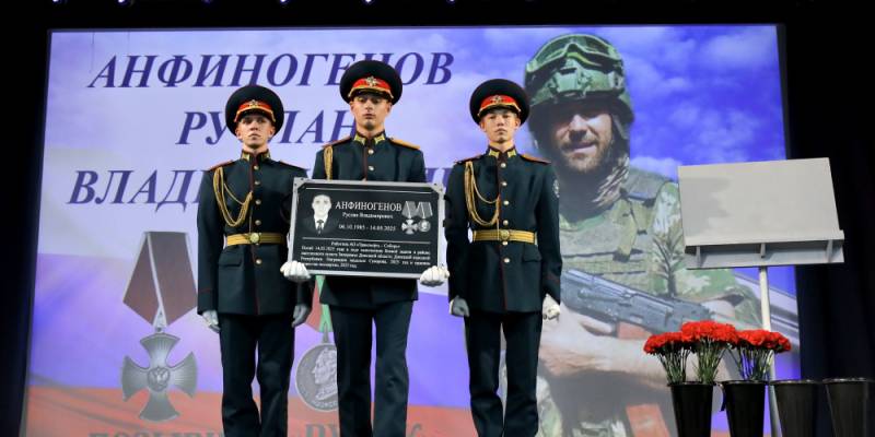 Мемориальную памятную доску открыли в честь погибшего Героя СВО Руслана Анфиногенова
