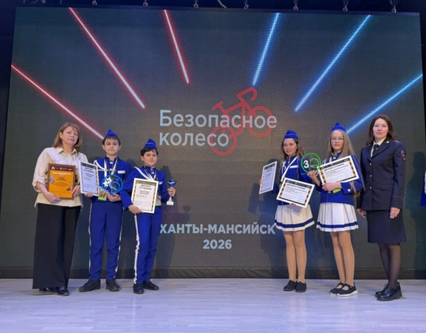 Юные инспекторы заняли призовые места на окружных соревнованиях «Безопасное колесо — 2026» Юные инспекторы заняли призовые места на окружных соревнованиях «Безопасное колесо — 2026»