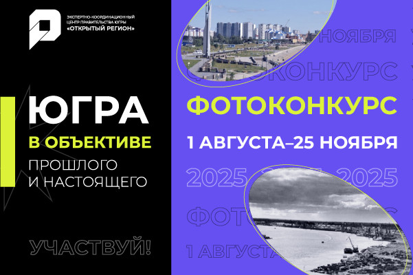 Историческое наследие Югры через объектив фотокамеры Историческое наследие Югры через объектив фотокамеры