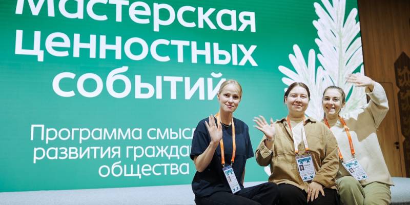 Специалисты по работе с молодежью стали участниками новой программы Академии &laquo;Добрино&raquo;