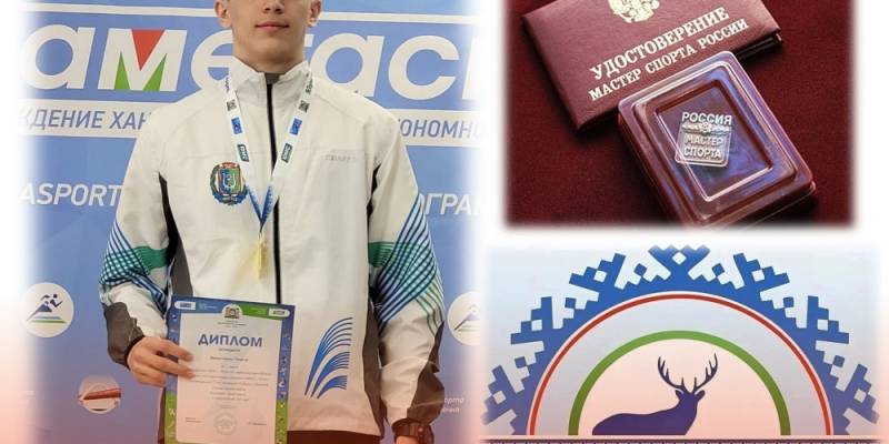 Спортсмену Сургутского района присвоено звание «Мастер спорта России»