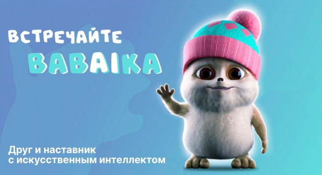 Бабайка против Лабубу Бабайка против Лабубу