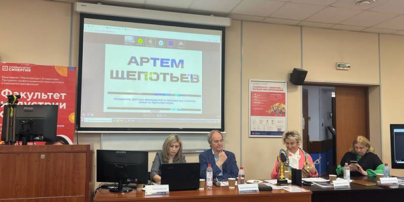 ​Сургутский район представил опыт в фиджитал-спорте на научно-практической конференции в Москве