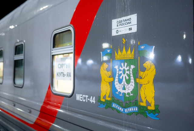 ​Поезд на стиле