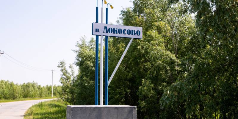 В Локосово отсыпали участок дороги