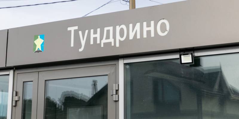 В Тундрино обсудили перспективы развития поселения В Тундрино обсудили перспективы развития поселения