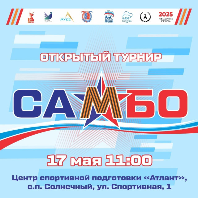 В Сургутском районе стартует открытый турнир по самбо В Сургутском районе стартует открытый турнир по самбо
