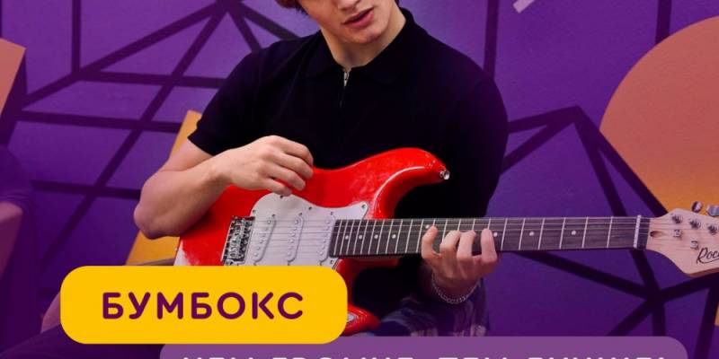 Для молодежи Сургутского района организуют творческие квартирники Для молодежи Сургутского района организуют творческие квартирники