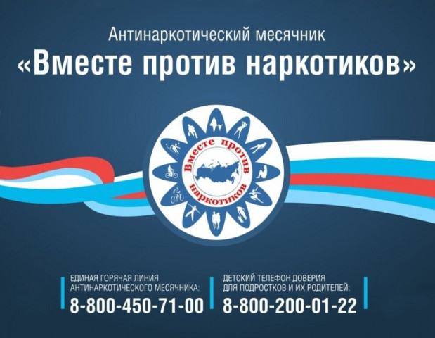Сургутский район присоединился к антинаркотическому месячнику
