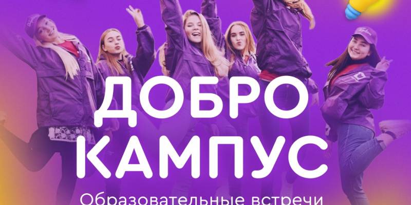 Волонтеров Сургутского района обучат важным компетенциям