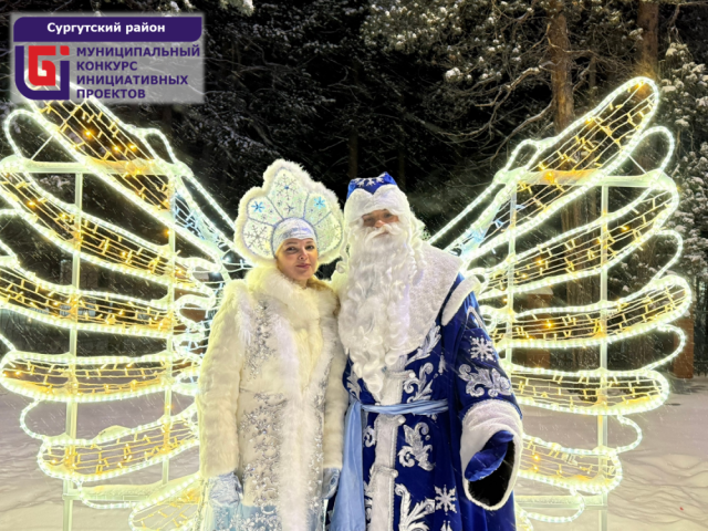 В Белом Яре появилась &laquo;Территория ярких событий&raquo;