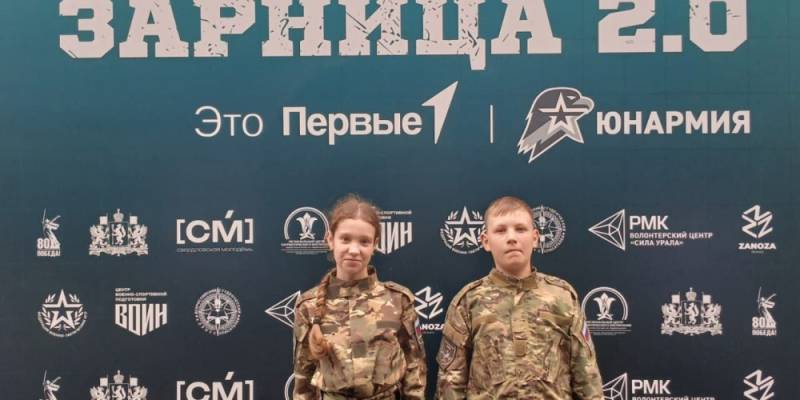 Школьники Сургутского района принимают участие в окружном этапе «Зарницы 2.0» в Екатеринбурге