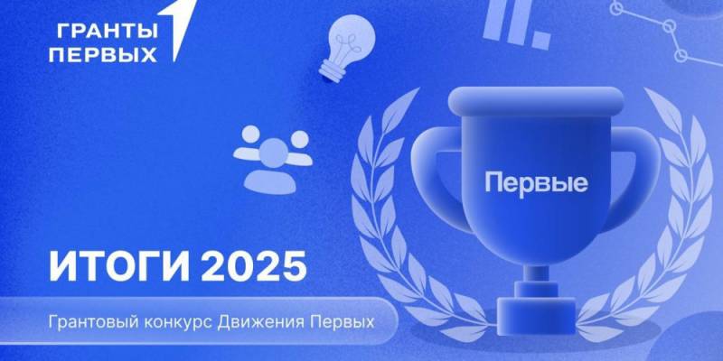 ​Лянторский детский сад выиграл грант «Движения первых»